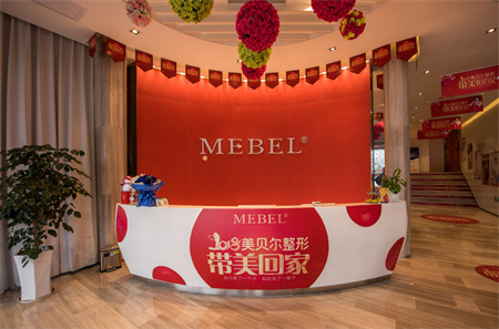 南京美貝爾醫(yī)療美容醫(yī)院