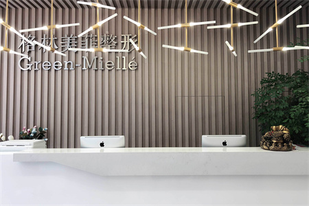 南寧格林美菲醫(yī)療美容門診部