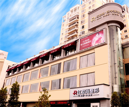 三亞紅妝尚醫(yī)美美容門診部 三亞紅妝尚醫(yī)美美容門診部