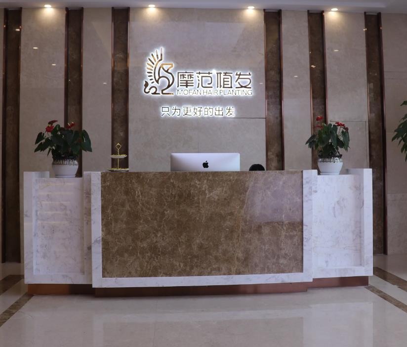 寧波摩范植發(fā)門診部 寧波摩范植發(fā)門診部