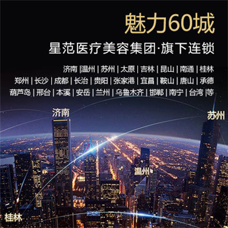 寧波星范醫(yī)療美容醫(yī)院