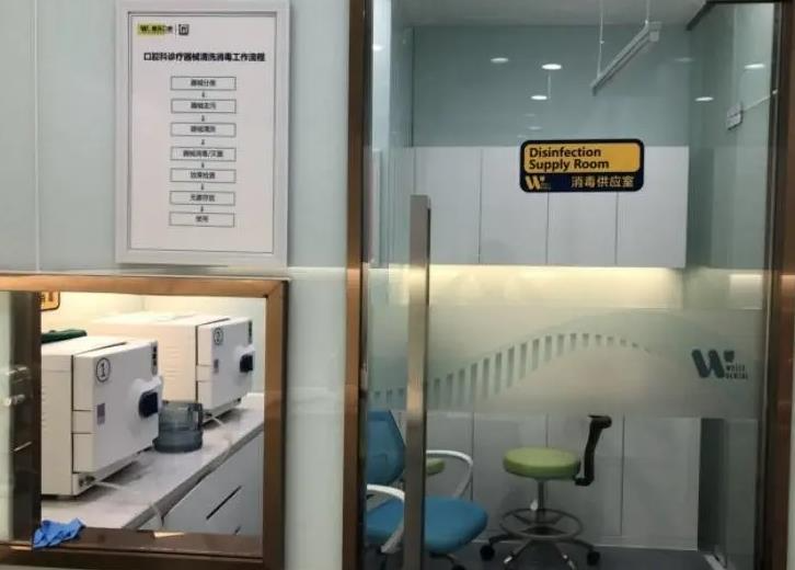 泉州維樂口腔門診部_消毒室