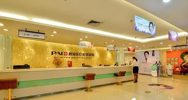 深圳鵬愛口腔醫(yī)院 深圳鵬愛口腔醫(yī)院