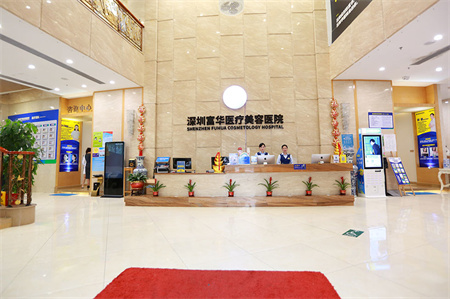 深圳富華醫(yī)療美容醫(yī)院 深圳富華醫(yī)療美容醫(yī)院