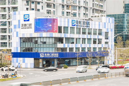 深圳美奧口腔醫(yī)院