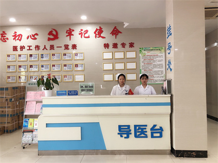 上饒市江洲醫(yī)院（原上饒協(xié)和）_導醫(yī)臺