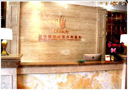 遼寧曙光整形外科醫(yī)院(原協(xié)和) 遼寧曙光整形外科醫(yī)院(原協(xié)和)