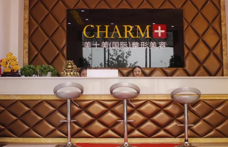 滕州美十美醫(yī)療美容門(mén)診部