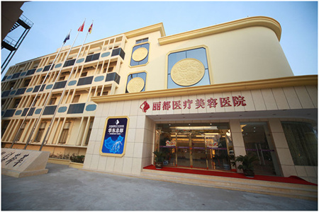 泰州麗都醫(yī)療美容醫(yī)院_醫(yī)院外部環(huán)境