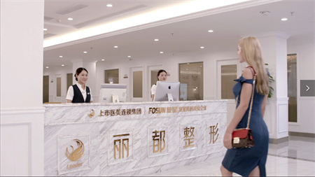 無(wú)錫麗都整形美容醫(yī)院_醫(yī)院前臺(tái)