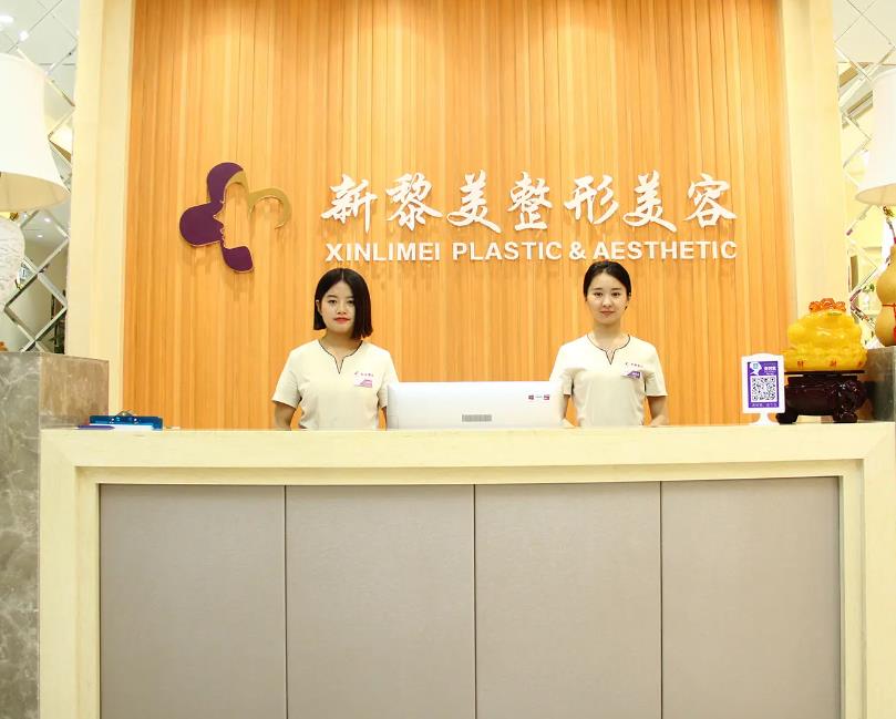 烏魯木齊黎美整形門診部 烏魯木齊黎美整形門診部