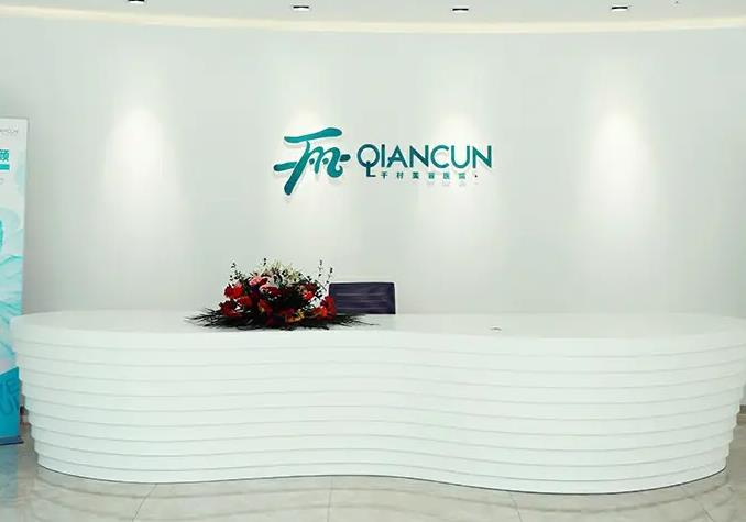 威海千村整形美容醫(yī)院 威海千村整形美容醫(yī)院