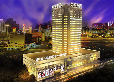 武漢中翰整形外科醫(yī)院