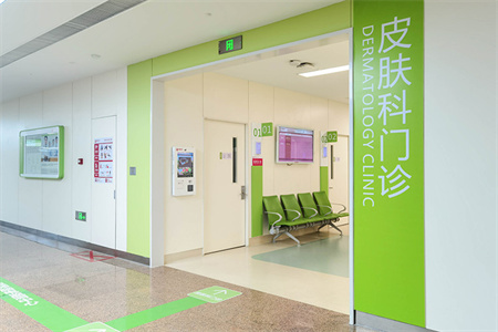西安國際醫(yī)學中心醫(yī)院_皮膚科門診
