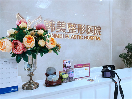 襄陽韓美醫(yī)療美容醫(yī)院_醫(yī)院前臺(tái)