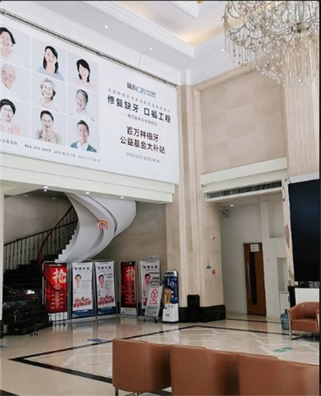 西安瑞泰口腔醫(yī)院_醫(yī)院大廳