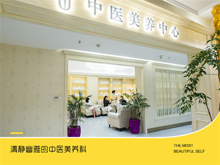 襄陽(yáng)華美醫(yī)療美容門(mén)診部