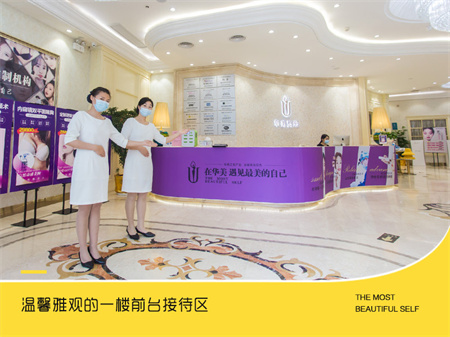 襄陽(yáng)華美醫(yī)療美容門(mén)診部