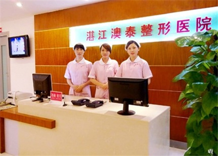 湛江澳泰整形美容醫(yī)院_護士站