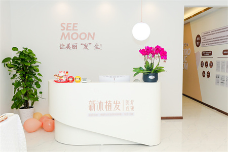 重慶新沐植發(fā)醫(yī)院_醫(yī)院前臺