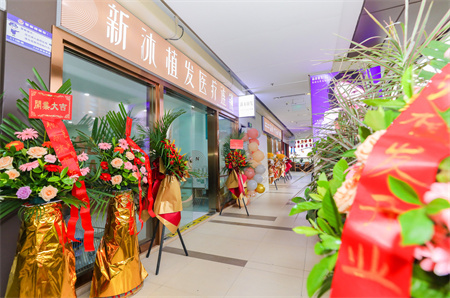 重慶新沐植發(fā)醫(yī)院 重慶新沐植發(fā)醫(yī)院