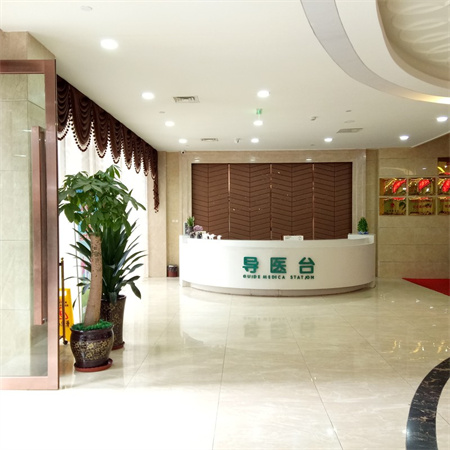 重慶軍科整形醫(yī)院_導醫(yī)臺