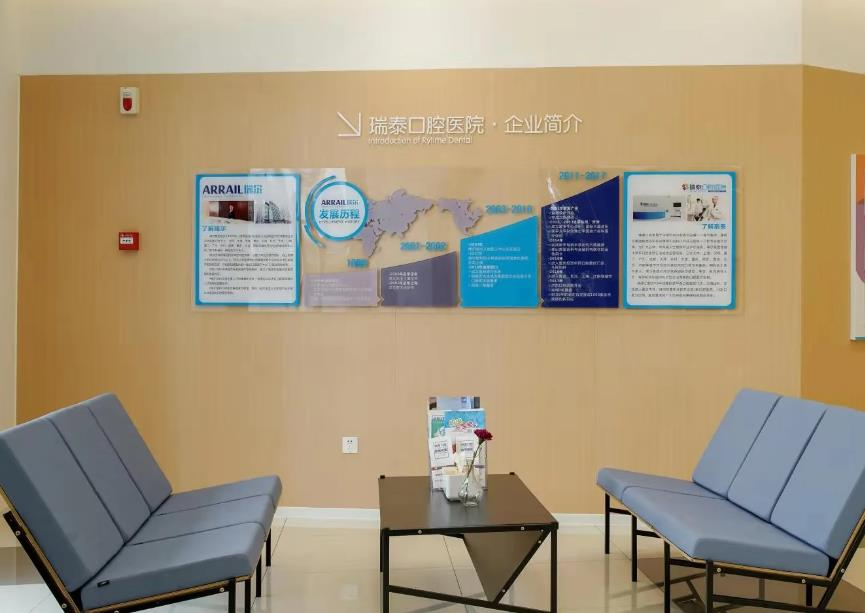 重慶瑞泰口腔醫(yī)院_醫(yī)院休息區(qū)