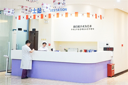 珠海韓妃醫(yī)療美容門診部_護(hù)士站