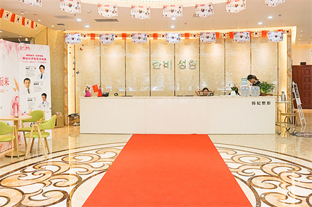 珠海韓妃醫(yī)療美容門診部