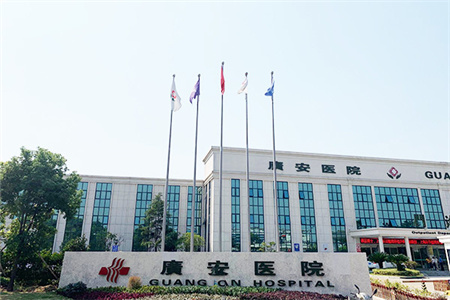 舟山廣安醫(yī)院整形美容科 舟山廣安醫(yī)院整形美容科