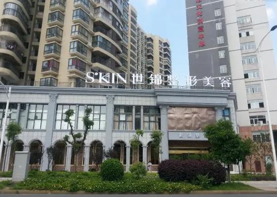 長(zhǎng)沙世錦醫(yī)療美容醫(yī)院 長(zhǎng)沙世錦醫(yī)療美容醫(yī)院
