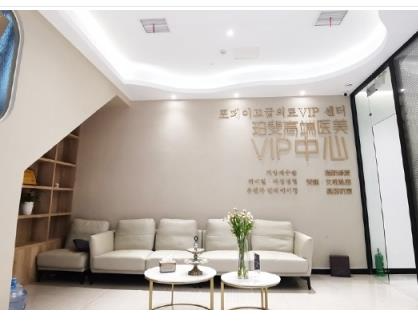 長(zhǎng)沙珀斐醫(yī)療美容門(mén)診部_休息區(qū)