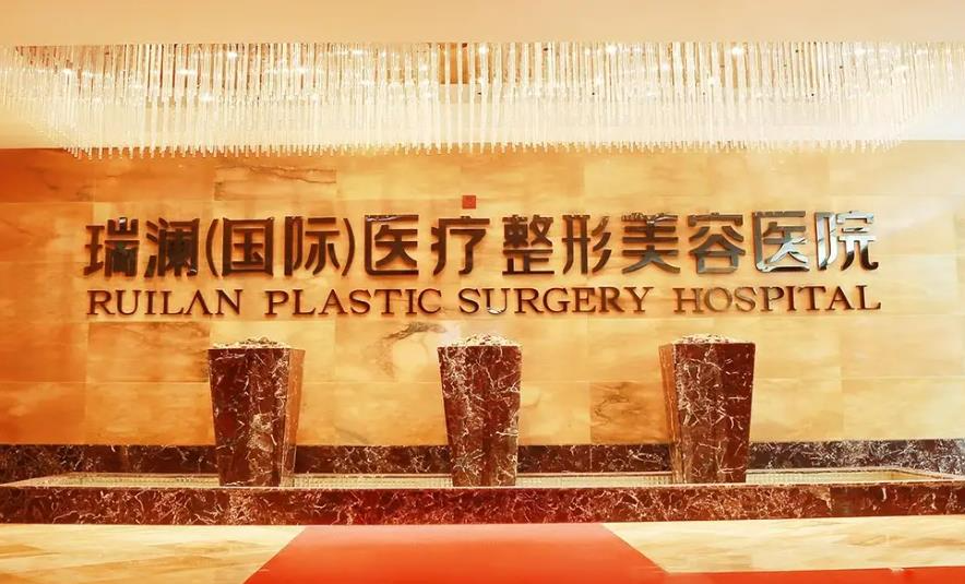 長沙瑞瀾醫(yī)療美容醫(yī)院_醫(yī)院大廳