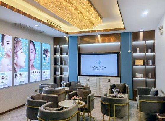 長沙派生醫(yī)療美容門診部_休息區(qū)