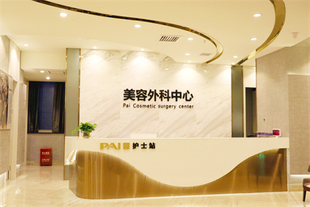長沙鵬愛醫(yī)療美容整形門診部_美容外科