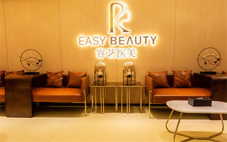 長沙容藝醫(yī)療美容門診部