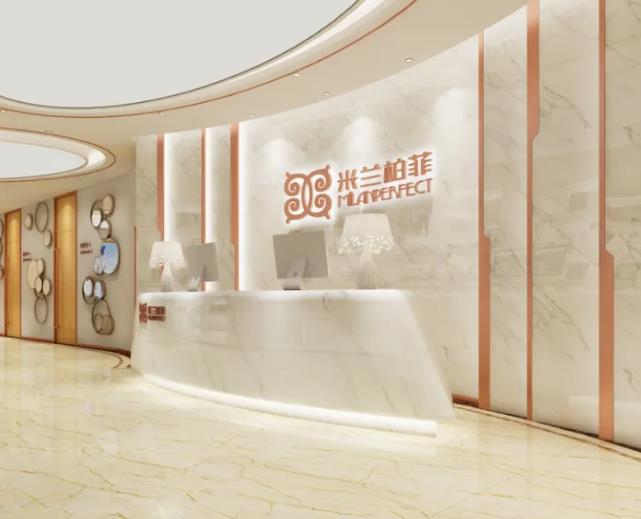 長沙米蘭柏菲醫(yī)療美容醫(yī)院
