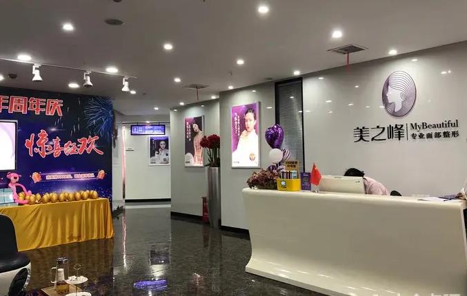 長沙美之峰醫(yī)療美容醫(yī)院 長沙美之峰醫(yī)療美容醫(yī)院