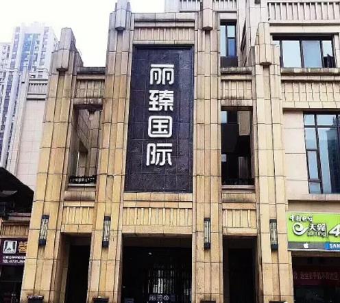 長(zhǎng)沙麗臻醫(yī)療美容門診部 長(zhǎng)沙麗臻醫(yī)療美容門診部