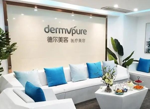 長沙六六德爾美客醫(yī)療美容門診部_休息區(qū)