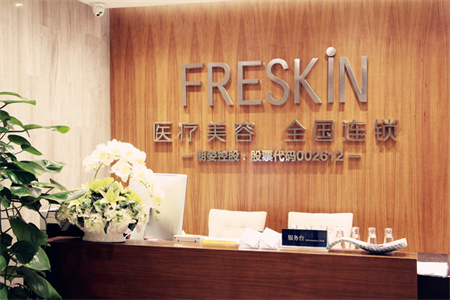 長沙晶膚醫(yī)學美容醫(yī)院