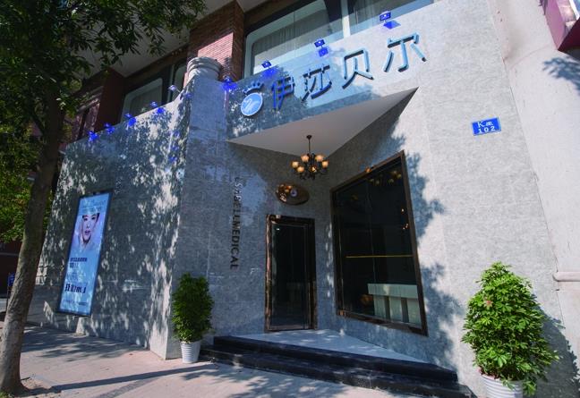 長沙麗美泓愛伊莎貝爾醫(yī)療美容門診部 長沙麗美泓愛伊莎貝爾醫(yī)療美容門診部