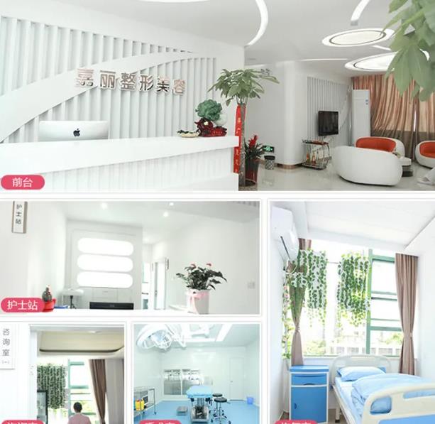 長(zhǎng)沙嘉麗整形美容門診部