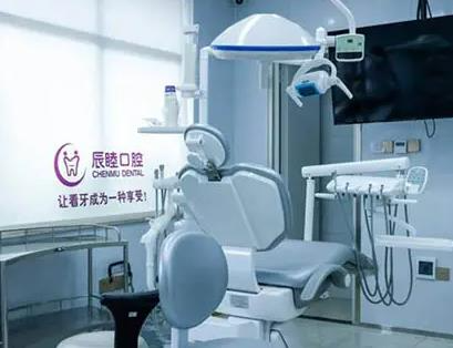 長(zhǎng)沙辰睦口腔門(mén)診部_種植室