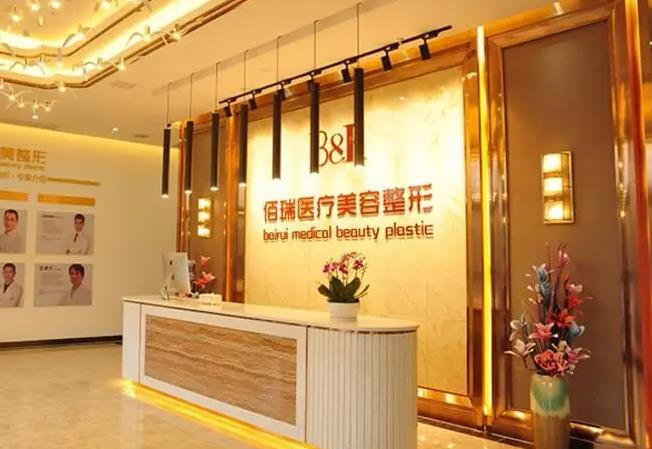 長沙佰瑞醫(yī)美整形醫(yī)院_前臺(tái)