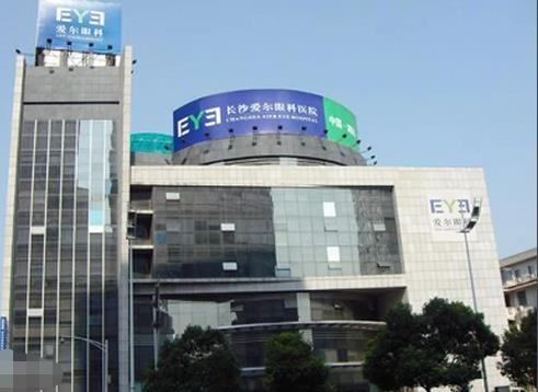 長沙愛爾眼科醫(yī)院