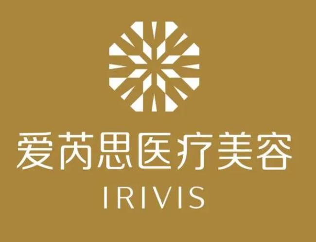 長(zhǎng)沙愛(ài)芮思醫(yī)療美容醫(yī)院 長(zhǎng)沙愛(ài)芮思醫(yī)療美容醫(yī)院