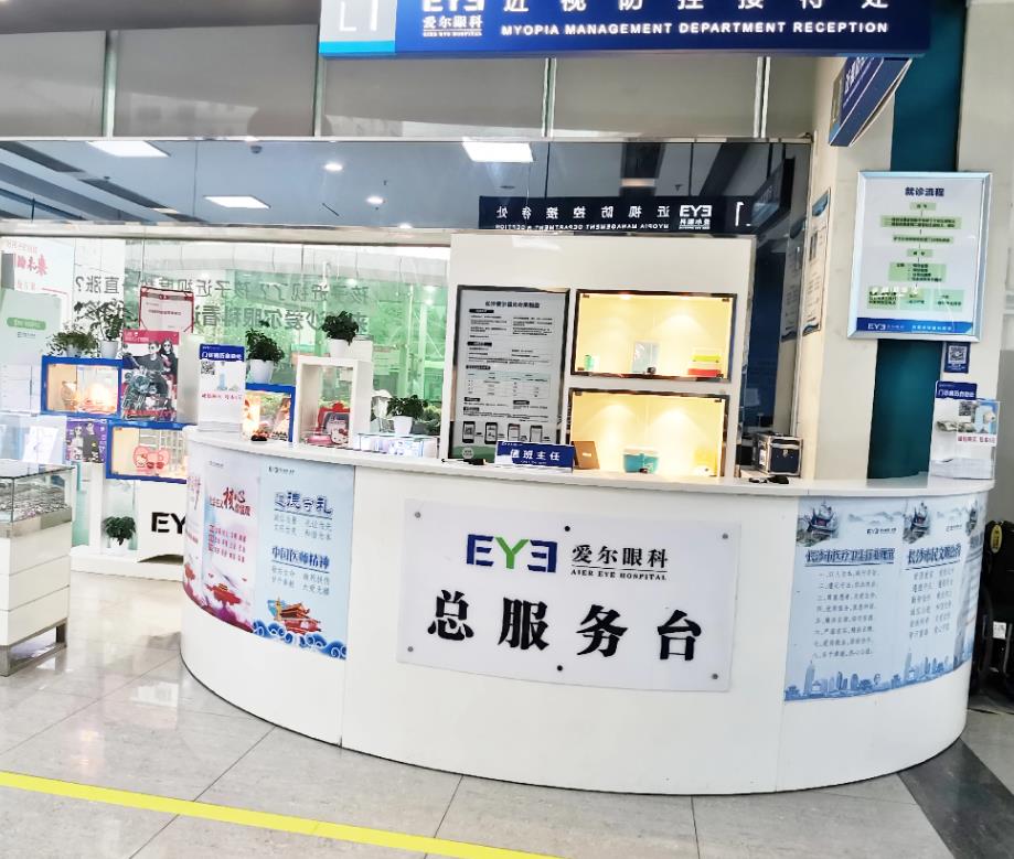 長沙愛爾眼科醫(yī)院