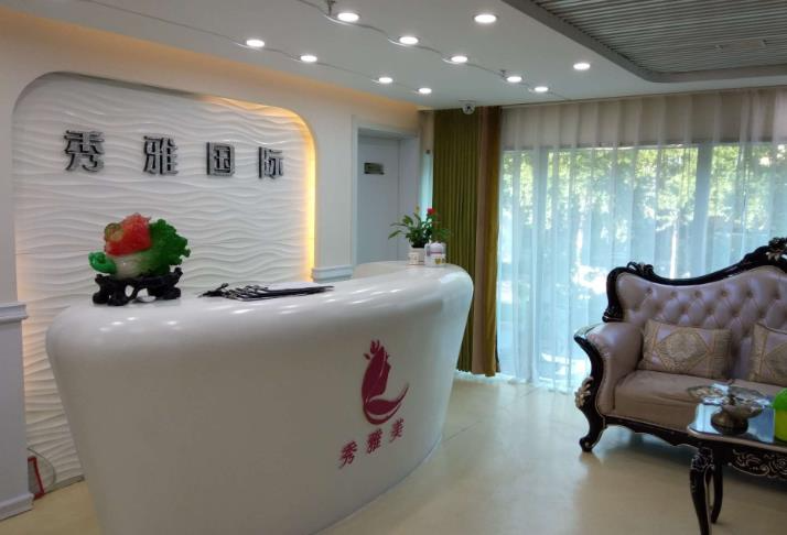 長春秀雅醫(yī)療美容醫(yī)院_前臺