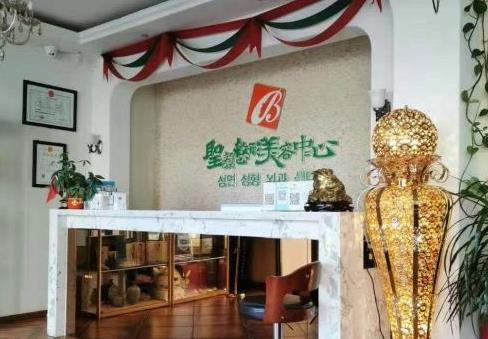 長春圣顏醫(yī)療美容門診部_前臺